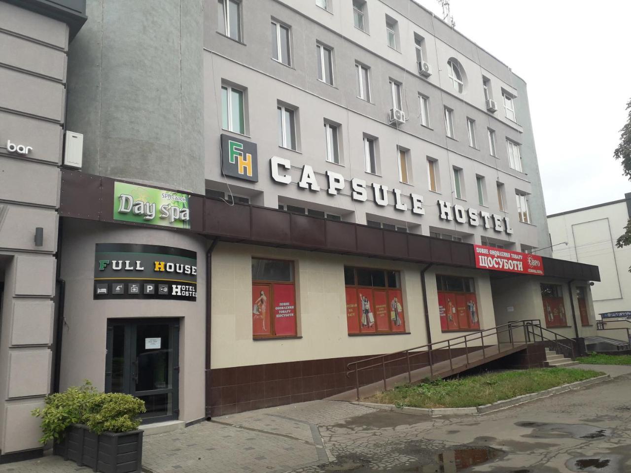 Full House Capsule Hostel Rivne Eksteriør bilde